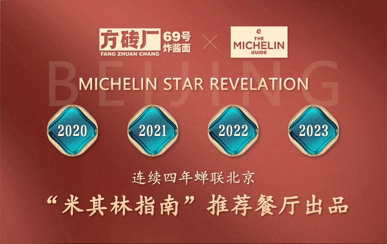 米其林推荐餐厅，方砖厂69号炸酱面 翡翠腊八蒜 400g 17.9元包邮（需领券） 值值值-买手聚集的地方