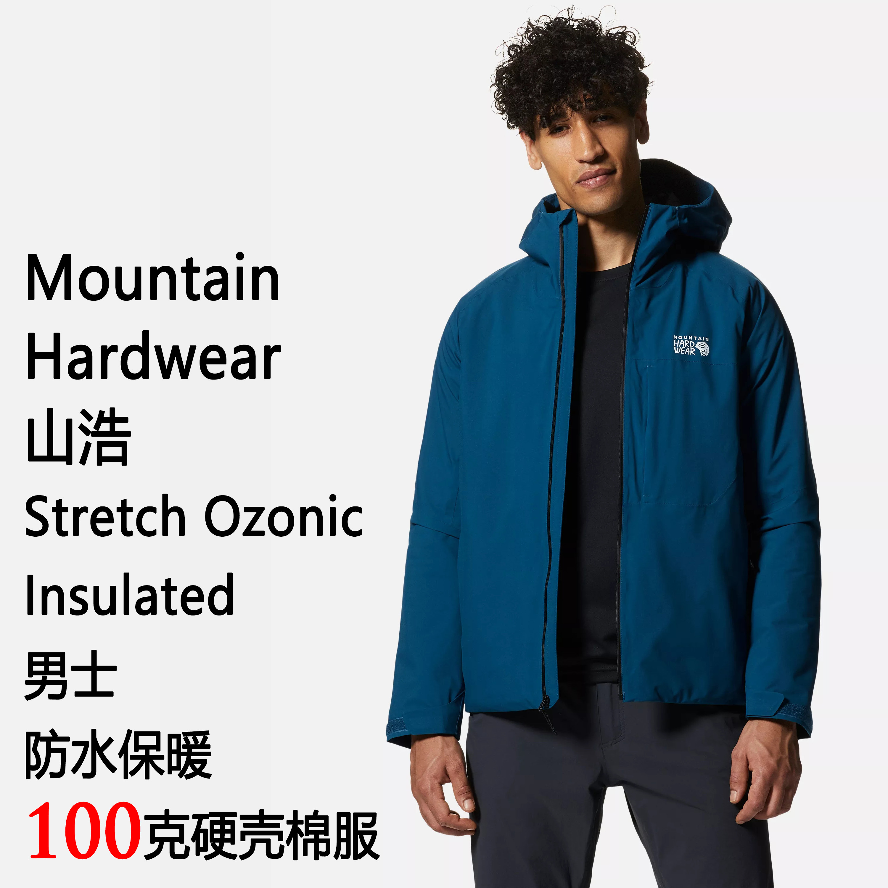 Mountain Hardwear 山浩 Stretch Ozonic 男士全防水保暖棉服 2015851 新低551.72元 值值值-买手聚集的地方