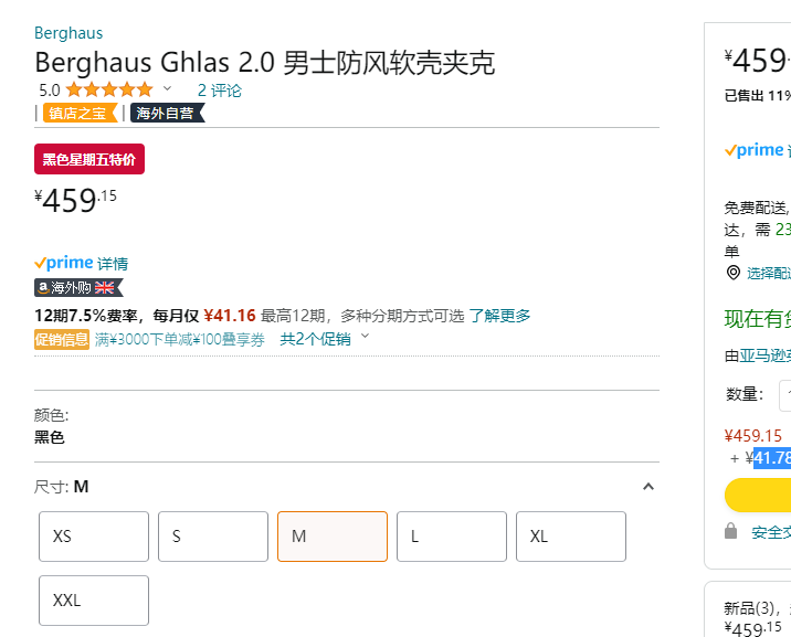 英国硬核户外品牌 Berghaus Ghlas 2.0 男士防风软壳夹克新低459.15元（官网£120） 直降￥185！ 值值值-买手聚集的地方