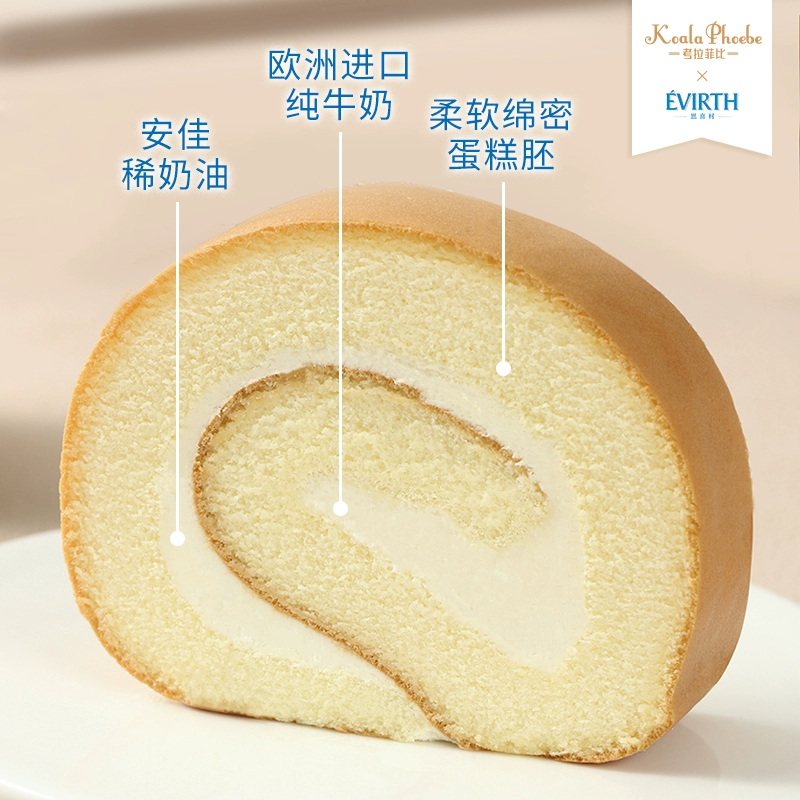 临期低价，koala Phoebe 考拉菲比 原味牛乳蛋糕瑞士卷 75g*8块/盒 19.9元包邮 值值值-买手聚集的地方