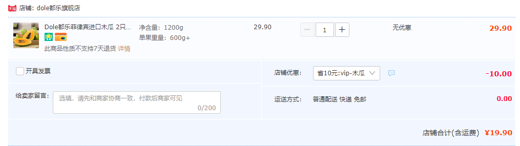 菲律宾进口，Dole 都乐 非转基因木瓜 2只装/超大单只600g+ 新低19.9元包邮 值值值-买手聚集的地方