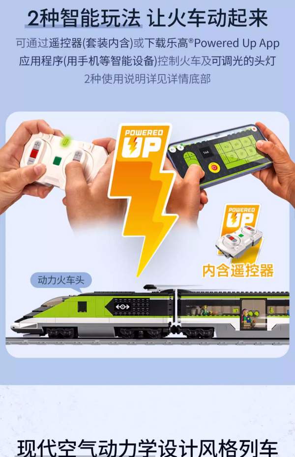 Lego 乐高 City城市系列 60337 特快客运列车 新低637.15元 值值值-买手聚集的地方