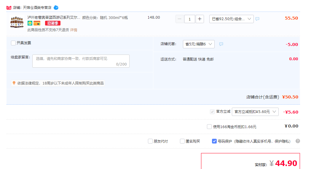泸州老窖 奥普蓝 西游记系列 艾尔精酿白啤300mL*6瓶 39.9元包邮 值值值-买手聚集的地方