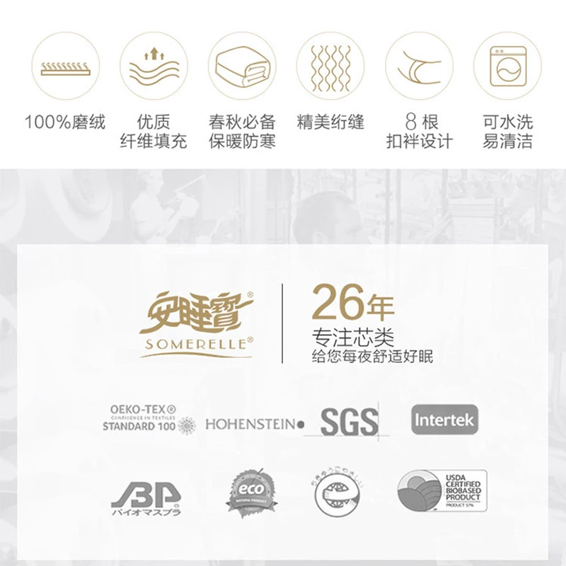 Somerelle 安睡宝 超柔亲肤春秋被 150cm*215cm（约3.4斤）3色 69元包邮 值值值-买手聚集的地方