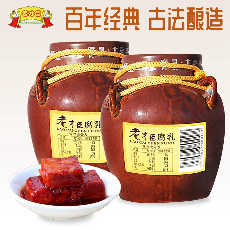 老才臣 非转基因豆腐乳 350g*2坛 26.9元包邮 值值值-买手聚集的地方