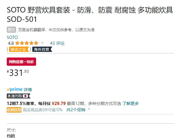 Soto Navigator 户外露营轻量铝制不粘双锅9件套装 SOD-501 新低331.93元 值值值-买手聚集的地方