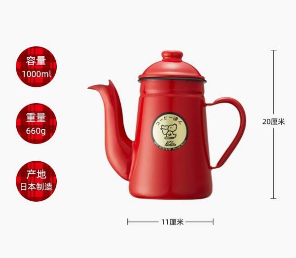Kalita 卡莉塔 鹤嘴搪瓷珐琅手冲咖啡壶 1L #52123 161.59元 值值值-买手聚集的地方