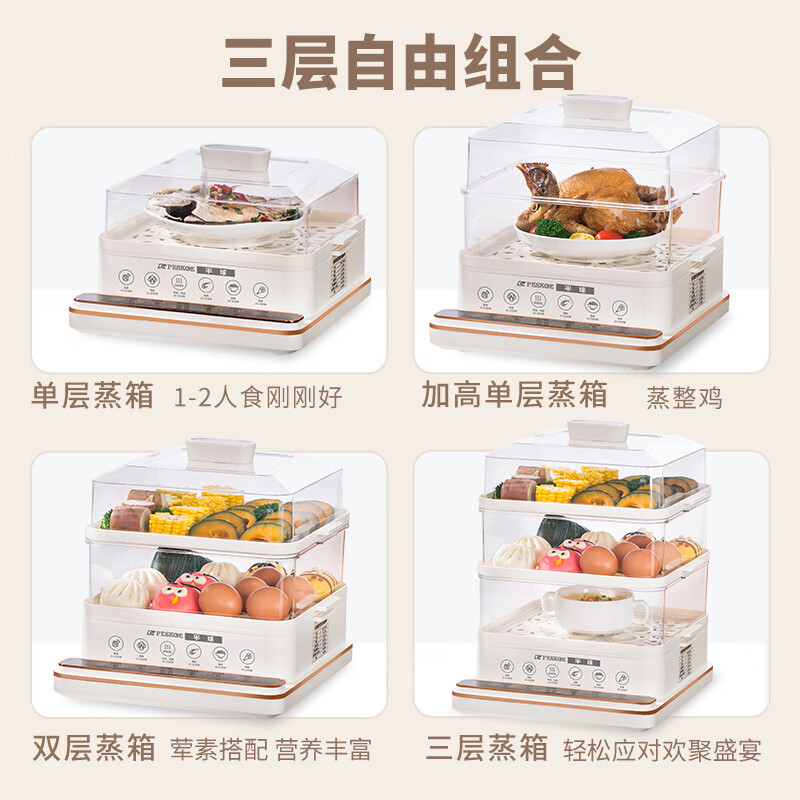 PESKOE 半球 DJ-DZ30 三层多功能电蒸锅 28L 69元包邮 值值值-买手聚集的地方