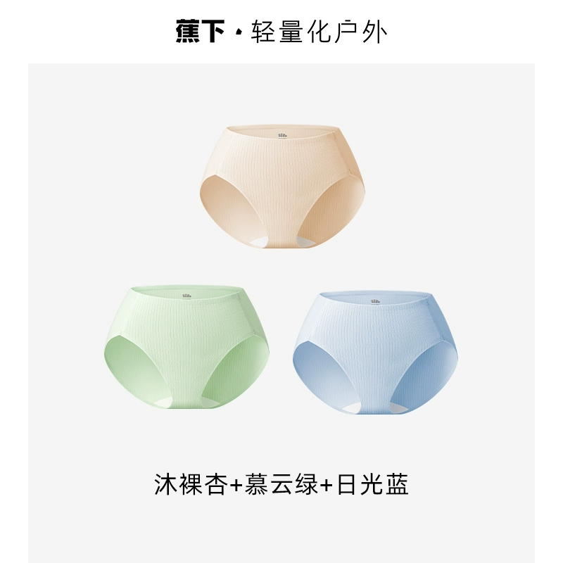 Beneunder 蕉下 简息系列汐昀 23春新款50S抽针棉中腰女士内裤 3条装*2件 新低84元包邮（42元/件） 值值值-买手聚集的地方