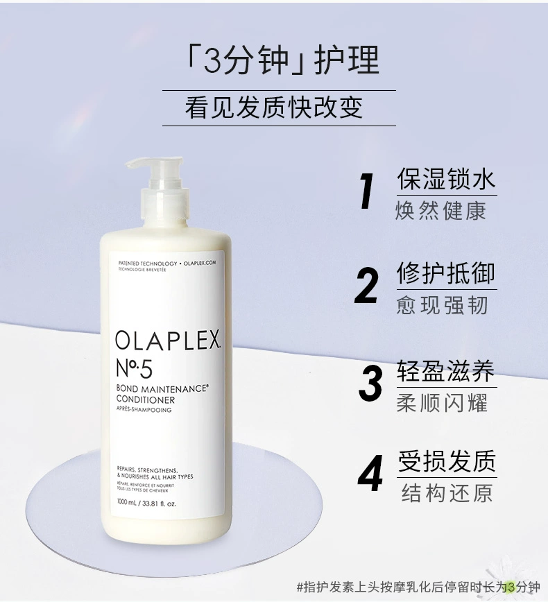 Olaplex 5号修复型护发素 1000mL 384.58元（国内折后919元） 值值值-买手聚集的地方