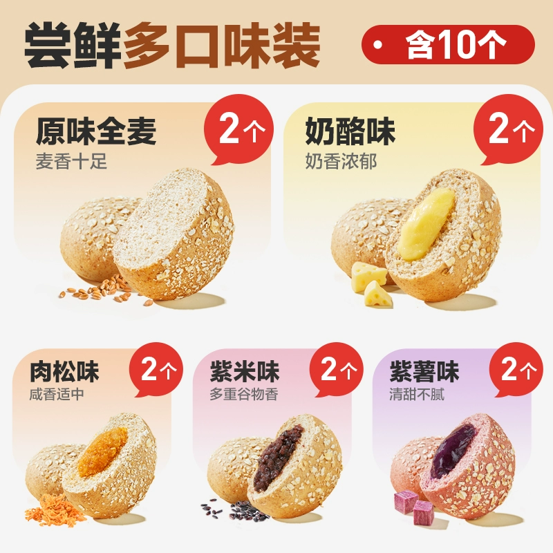良品铺子 全麦欧包 原味 10个装 350g*2件 16.8元包邮 值值值-买手聚集的地方