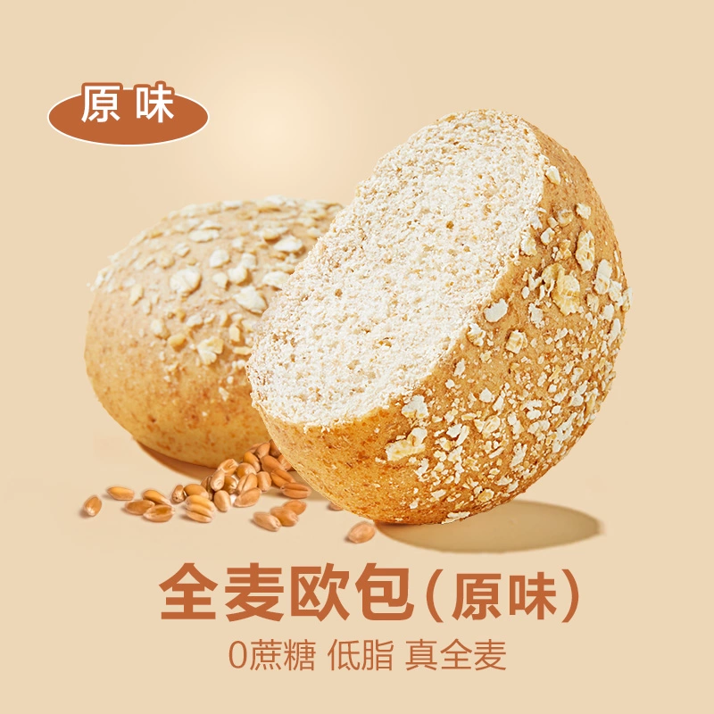 良品铺子 全麦欧包 原味 10个装 350g*2件 16.8元包邮 值值值-买手聚集的地方