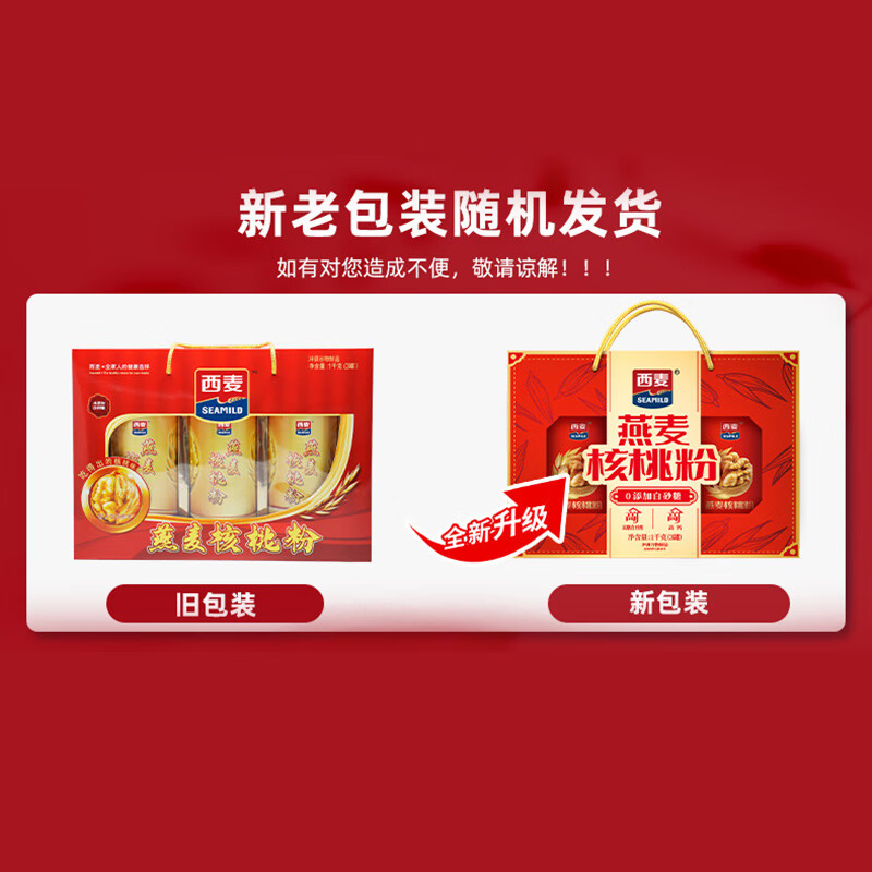 Seamild 西麦 燕麦核桃粉礼盒装 3桶/1000g 39.9元包邮 值值值-买手聚集的地方