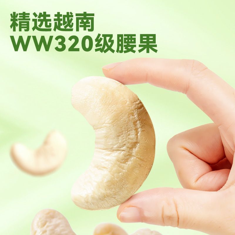 沃隆 原味腰果仁（去皮）500g 59元包邮 值值值-买手聚集的地方