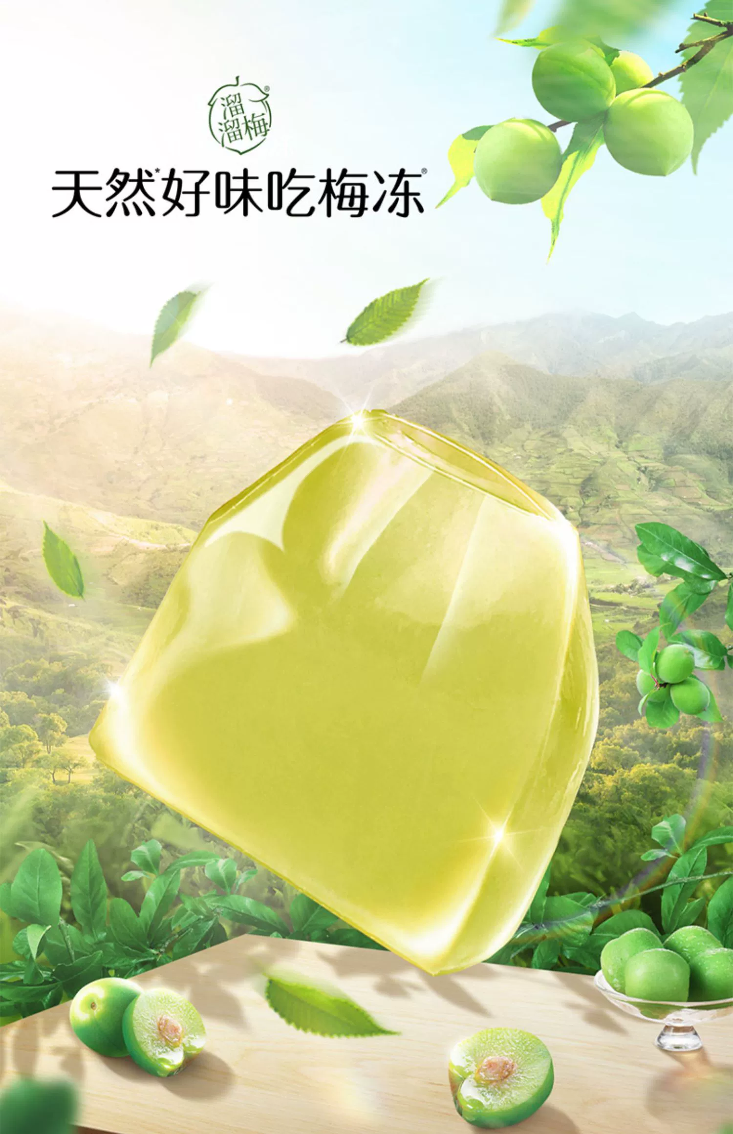 溜溜梅 天然梅冻 蒟蒻果冻 120g*3袋 16.5元包邮 值值值-买手聚集的地方