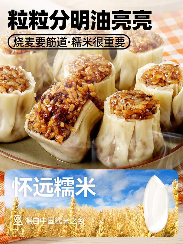 大希地旗下，西肴纪 纸皮烧麦  500g/10枚*2盒 新低19.9元包邮 值值值-买手聚集的地方