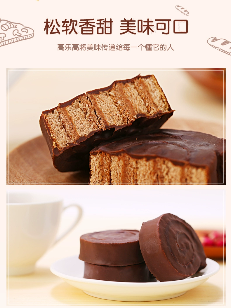 高乐高 卷卷心 巧克力蛋糕 600g 22.9元包邮 值值值-买手聚集的地方