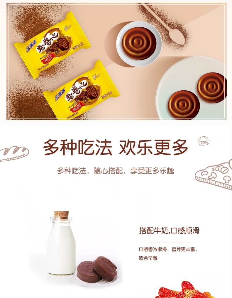 高乐高 卷卷心 巧克力蛋糕 600g 22.9元包邮 值值值-买手聚集的地方