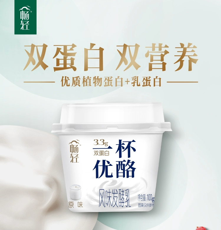 伊利 畅轻 一杯优酪酸奶  100g*15杯 新低36.9元包邮（2.46元/杯） 值值值-买手聚集的地方