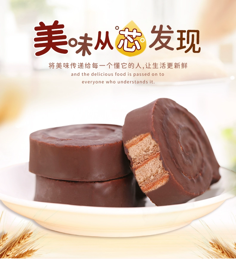 高乐高 卷卷心 巧克力蛋糕 600g 22.9元包邮 值值值-买手聚集的地方
