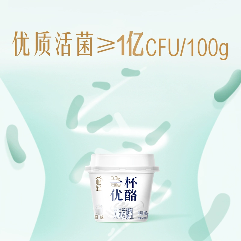 伊利 畅轻 一杯优酪酸奶  100g*15杯 新低36.9元包邮（2.46元/杯） 值值值-买手聚集的地方