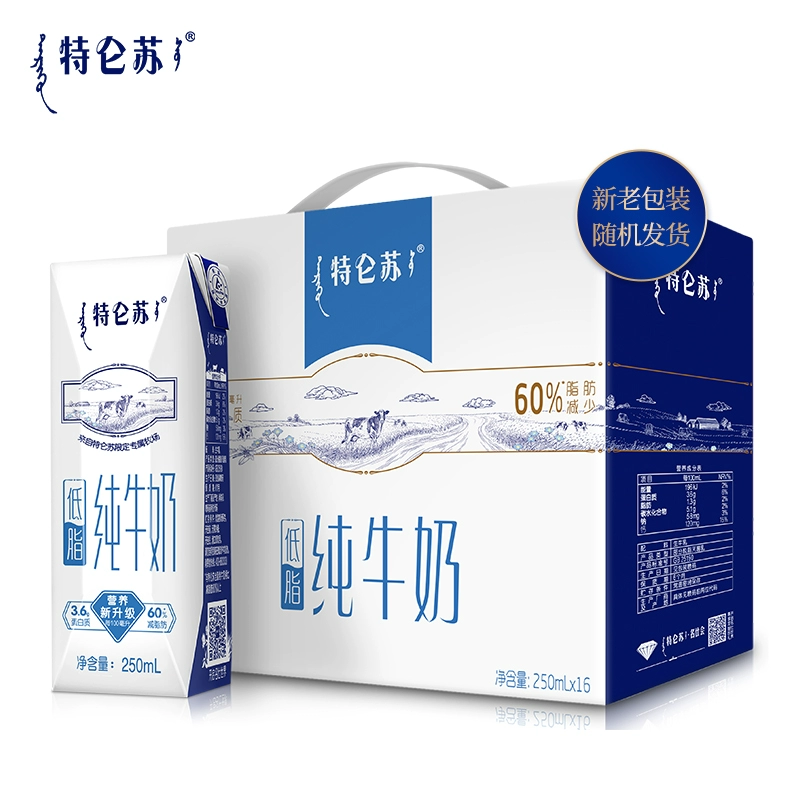 蒙牛 特仑苏 低脂牛奶利乐钻 250ml*16盒 38.85元 值值值-买手聚集的地方
