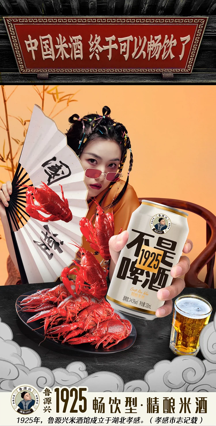 百年传承，鲁源兴 畅饮型精酿米酒 330ml*6罐 19.9元包邮 值值值-买手聚集的地方