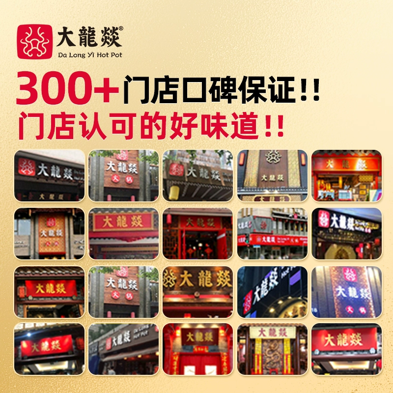 大龙燚 牛油火锅底料 50g*10件 史低14.9元包邮 值值值-买手聚集的地方