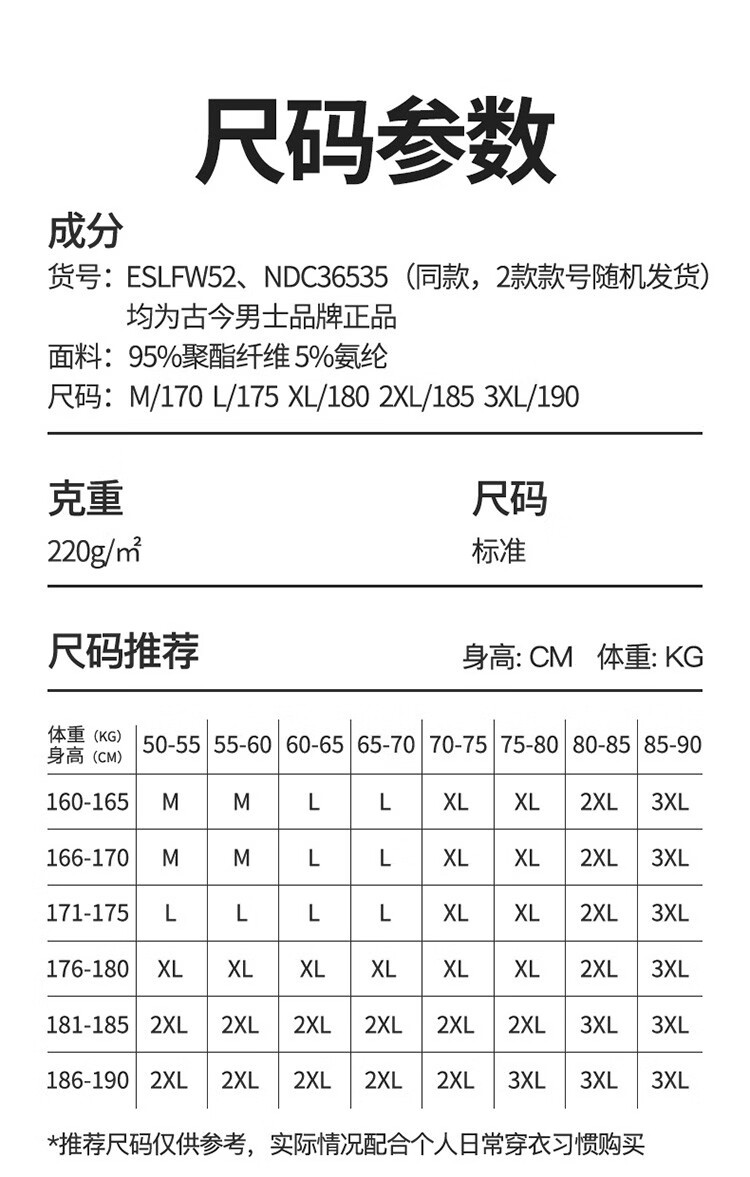 中华老字号，GUJIN 古今 男士无痕随心裁保暖内衣套装 3色 49.9元包邮（需领券） 值值值-买手聚集的地方
