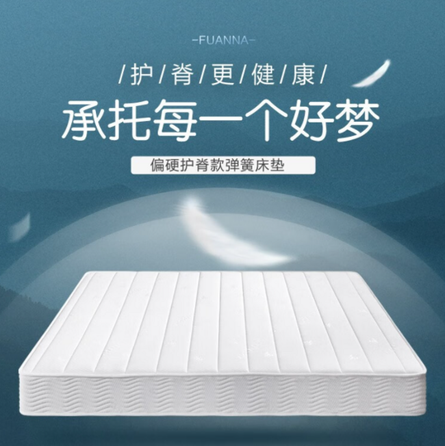 富安娜 邦尼尔精钢6环弹簧床垫 180*200*22cm 新低789元包邮（双重优惠） 值值值-买手聚集的地方
