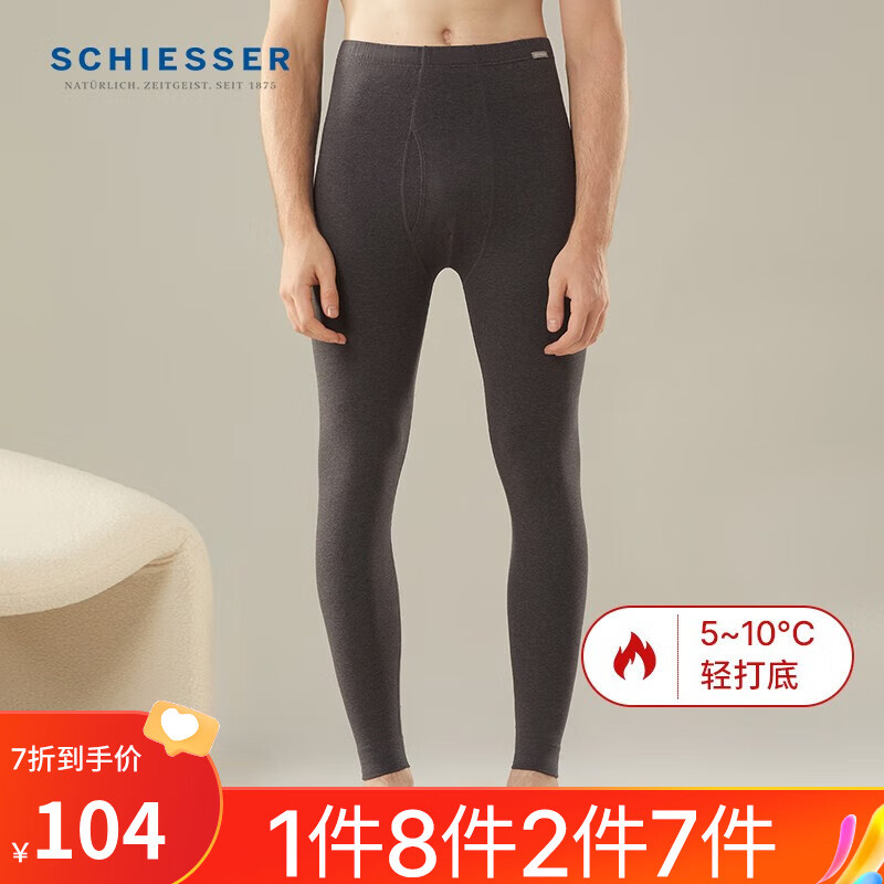 Schiesser 舒雅 男士薄绒柔软保暖裤秋裤E5/20731Y*2件 99.6元包邮（折49.8元/条） 值值值-买手聚集的地方