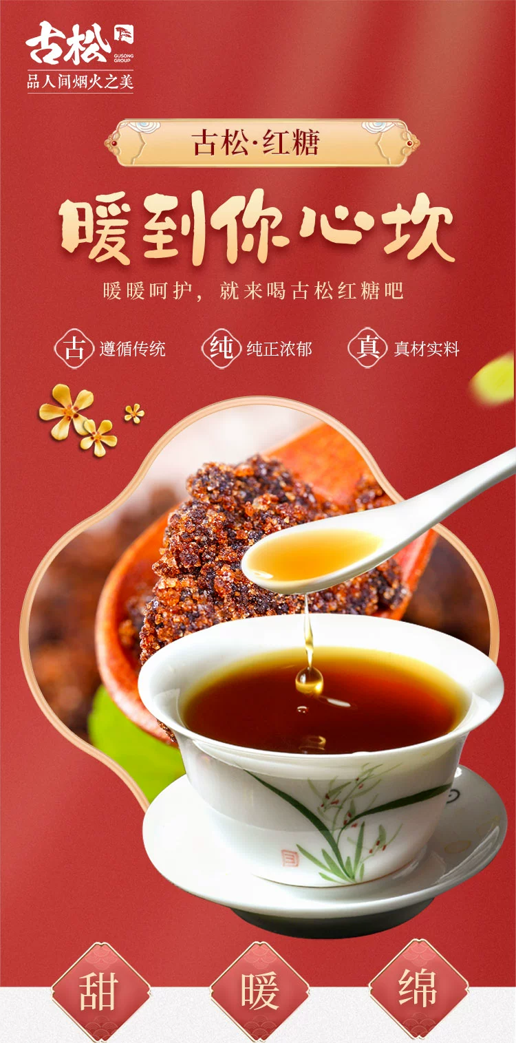 古松 纯正甘蔗红糖300g*3包 13.9元包邮（需领券） 值值值-买手聚集的地方
