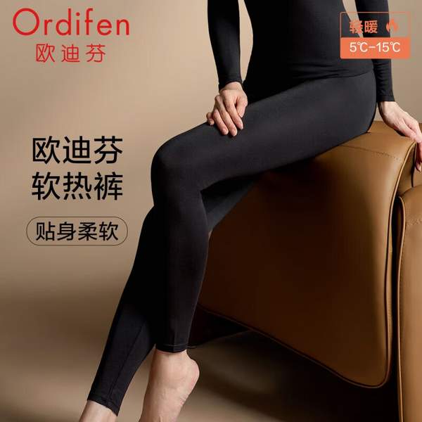 Ordifen 欧迪芬 女式50S莫代尔蓄热无痕软热裤秋裤 新低29元包邮（多重优惠） 值值值-买手聚集的地方