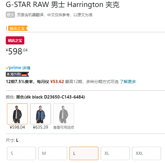 G-STAR RAW Harrington 2023年秋新品男士哈灵顿休闲夹克外套 D23650 598.04元（天猫折后1586元） 值值值-买手聚集的地方