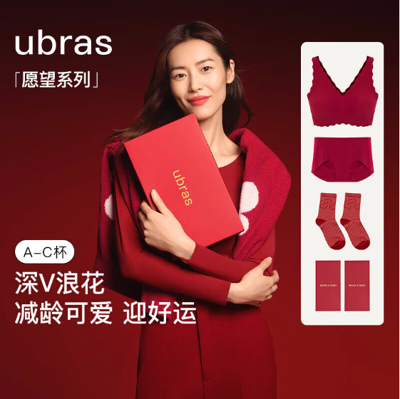 Ubras 大红盒愿望系列 本命年无尺码礼盒（文胸+内裤+袜子） 149元包邮 值值值-买手聚集的地方