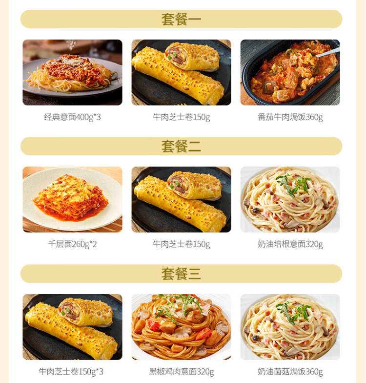必胜客 主食卡兑换券（套餐3次兑换卡）约3.8kg 新低220.5元包邮 值值值-买手聚集的地方
