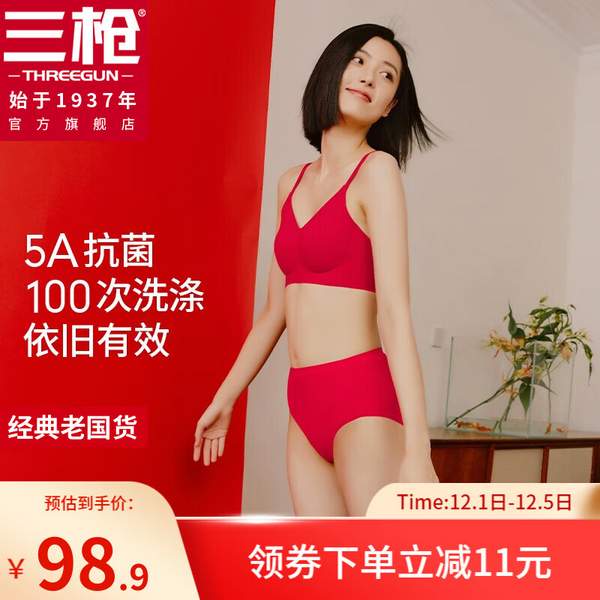 THREEGUN 三枪 2023本命年女士高柔莫代尔5A抗菌透气中腰内裤 3条装 49元包邮 值值值-买手聚集的地方