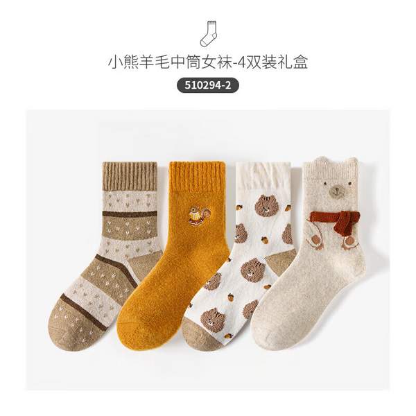 Caramella 卡拉美拉 女士小熊中筒加厚保暖羊毛袜 4双 新低25.9元包邮 值值值-买手聚集的地方