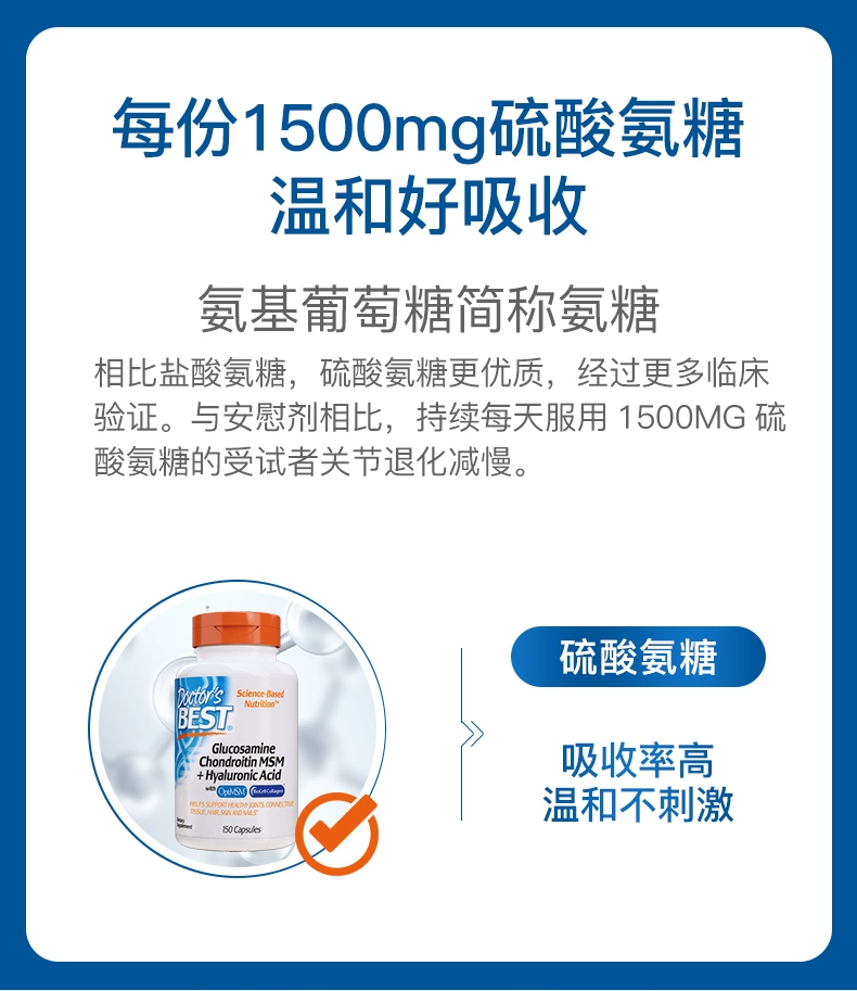 Doctor's Best 多特倍斯 五合一维骨力氨糖软骨素 150粒 177.5元（天猫折后279元） 值值值-买手聚集的地方