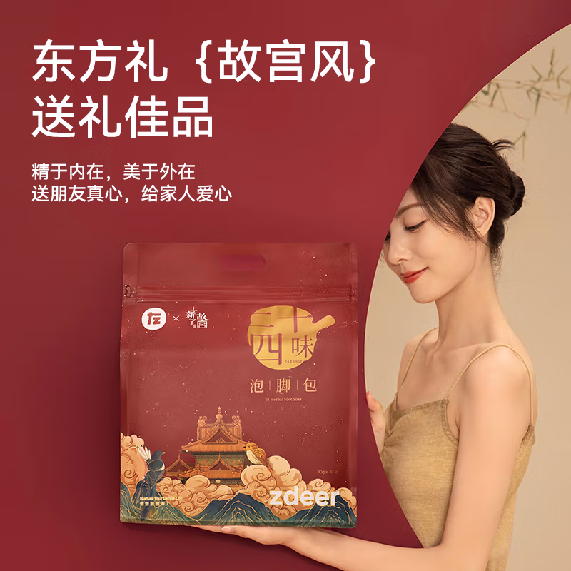 左点 × 上新了故宫联名款 24味中草药泡脚包900g（30g*30包）*2件 39.8元包邮（折19.9元/袋） 值值值-买手聚集的地方