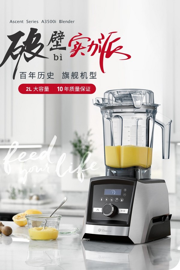 旗舰款，Vitamix 维他密斯 Ascent系列 A3500 专业级智能搅拌器 3056.23元 值值值-买手聚集的地方