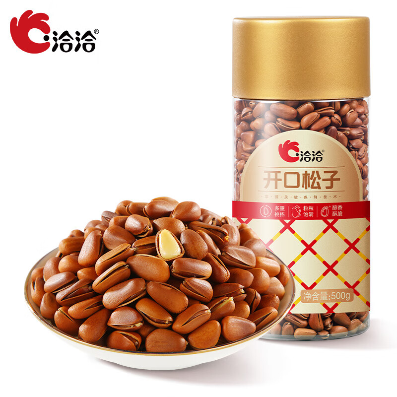 洽洽 东北开口松子 500g/罐 49元包邮 值值值-买手聚集的地方