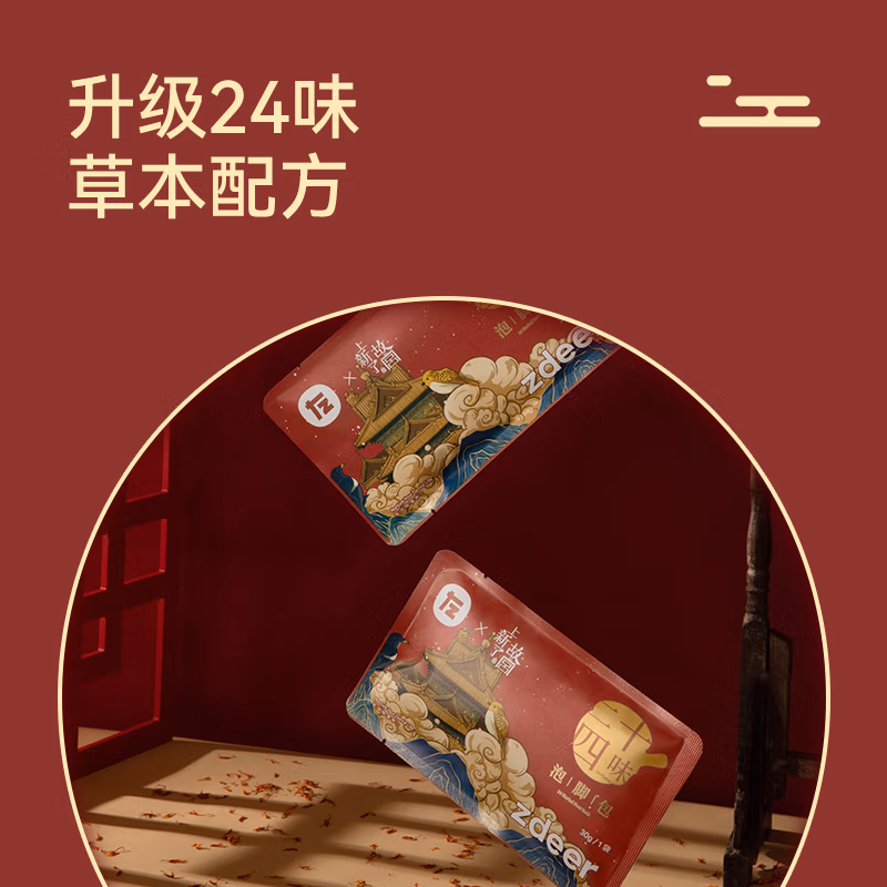 左点 × 上新了故宫联名款 24味中草药泡脚包900g（30g*30包）*2件 39.8元包邮（折19.9元/袋） 值值值-买手聚集的地方
