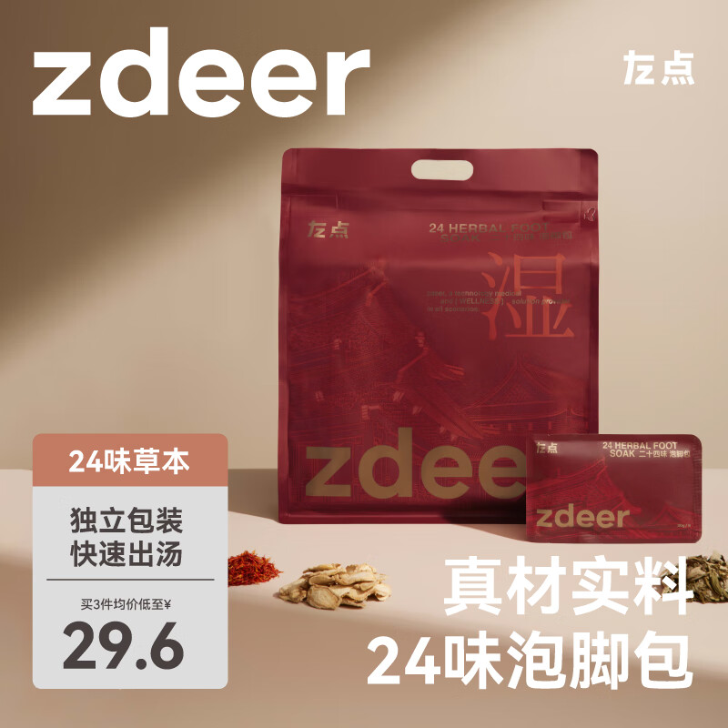 左点 × 上新了故宫联名款 24味中草药泡脚包900g（30g*30包）*2件 39.8元包邮（折19.9元/袋） 值值值-买手聚集的地方