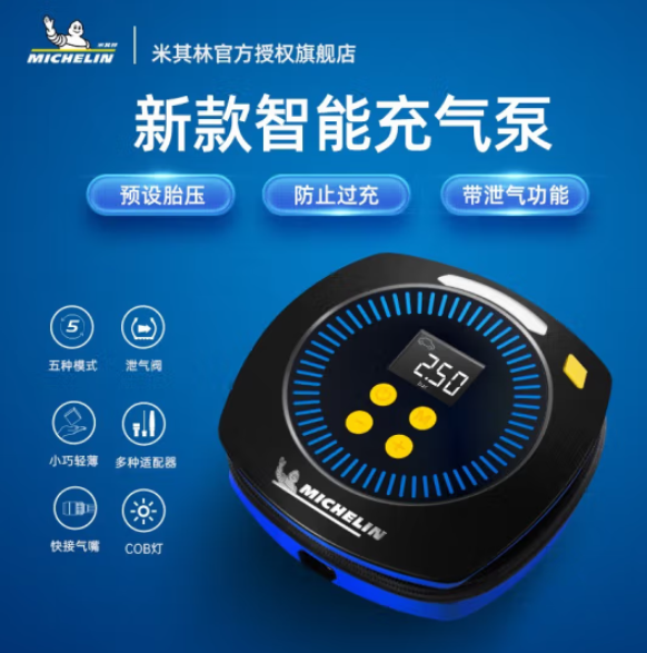 MICHELIN 米其林 M2201 车载预设胎压数显充气泵 新低179元包邮 值值值-买手聚集的地方