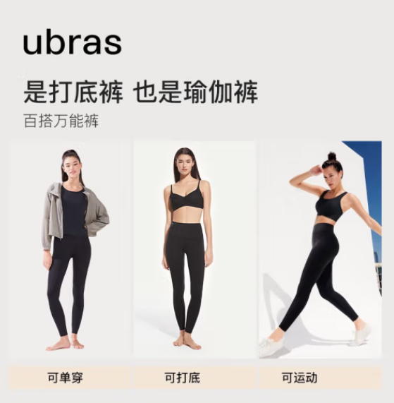 Ubras 无尺码轻薄裸感运动打底裤瑜伽裤 新低59元包邮 值值值-买手聚集的地方