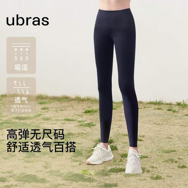 Ubras 无尺码轻薄裸感运动打底裤瑜伽裤 新低59元包邮 值值值-买手聚集的地方