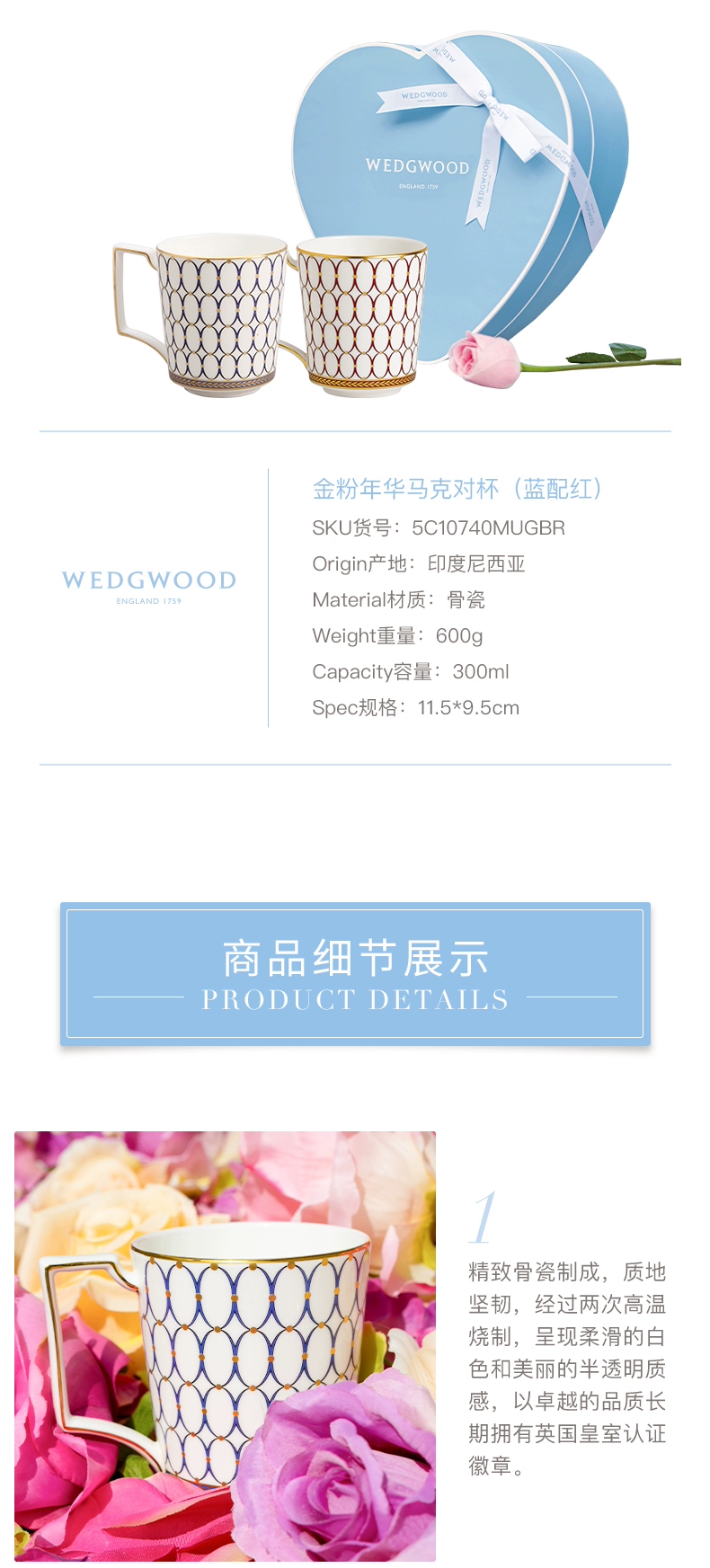 Wedgwood 玮致活 金粉年华 蓝粉骨瓷马克对杯 300ml *2件 新低404.2元（国内920元） 值值值-买手聚集的地方
