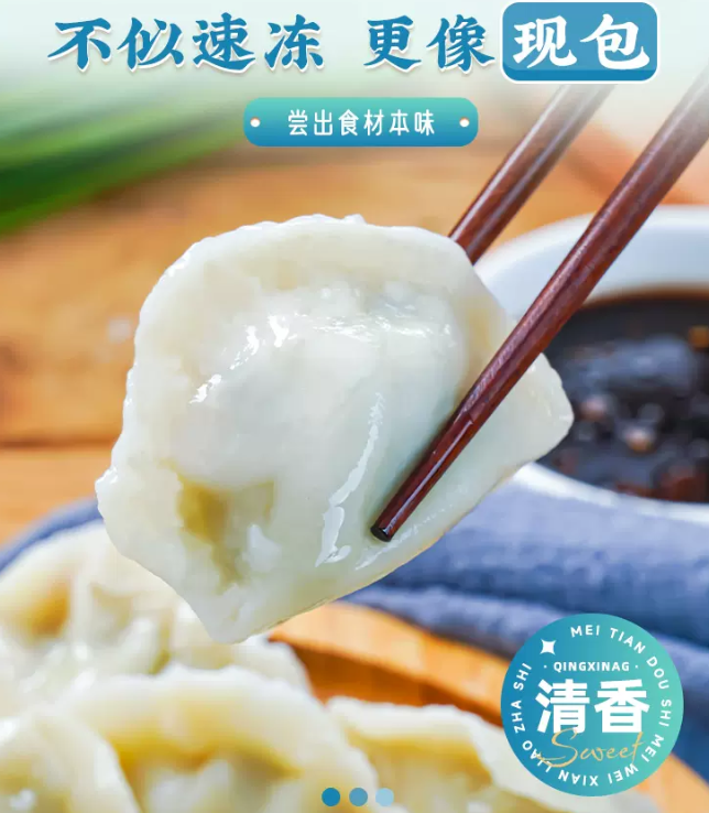 沃尔玛胖东来同款，俊杰 清香饺子 500g*5袋 36.8元包邮 值值值-买手聚集的地方