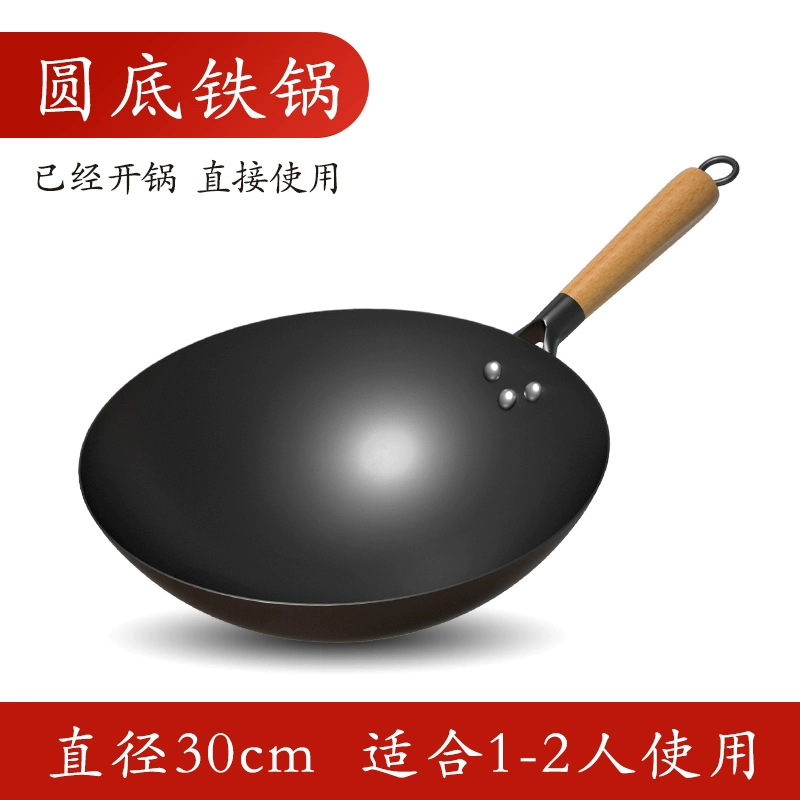 沂蒙铁匠 章丘无涂层传统老式铁锅 30cm 79元包邮 值值值-买手聚集的地方